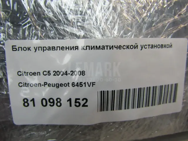 Блок управления климатической установкой для  BMW 7-serie G11/G12 2015-2022