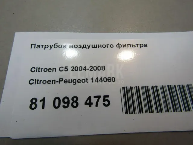 Патрубок воздушного фильтра для  Chevrolet Spark 2010-2015