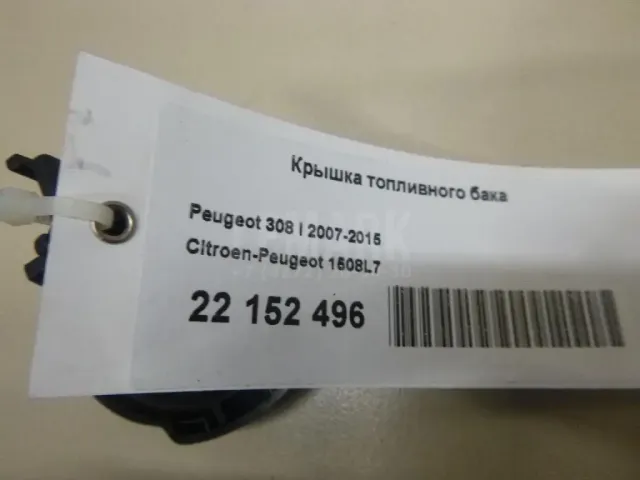 Крышка топливного бака