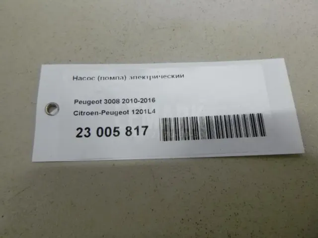 Насос (помпа) электрический для  Chevrolet Cruze 2009-2016