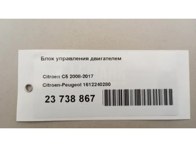 Блок управления двигателем для  Fiat Linea 2007-2018