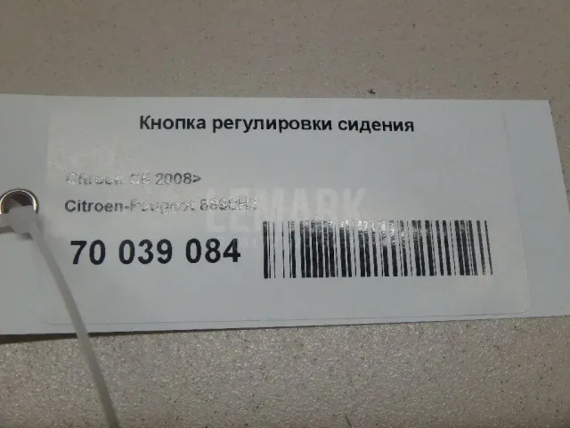 Кнопка регулировки сиденья для  Genesis GV70 2020