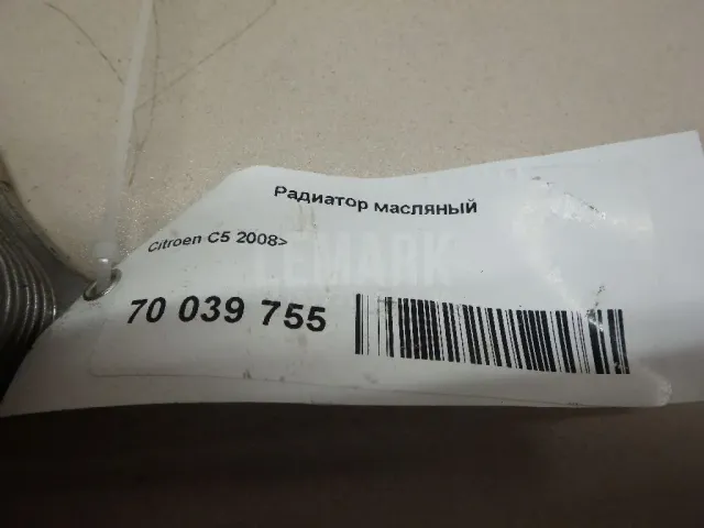 Радиатор масляный для  Citroen C5 2008-2017