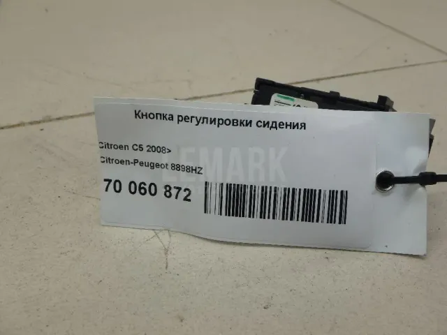 Кнопка регулировки сиденья для  FOTON S085 2020