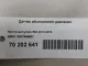 Датчик абсолютного давления