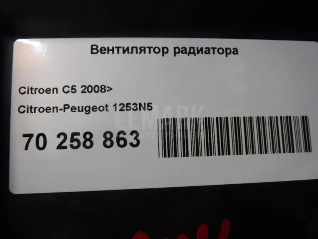 Вентилятор радиатора для  Citroen BX 1983-1994