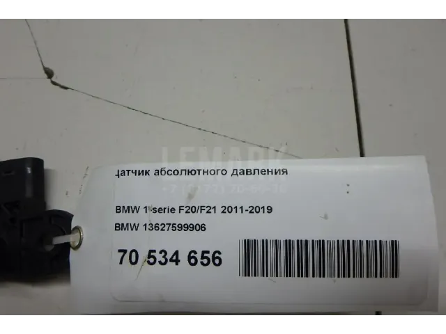 Датчик абсолютного давления