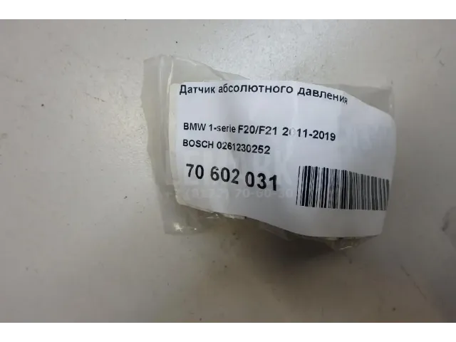Датчик абсолютного давления