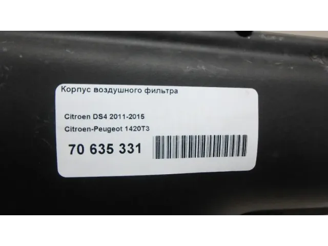 Корпус воздушного фильтра для  Ford C-MAX 2003-2010