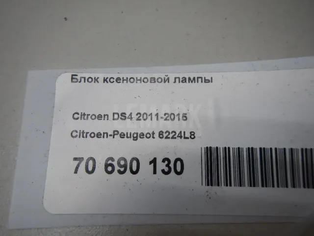 Блок ксеноновой лампы для  BMW 7-serie G11/G12 2015-2022