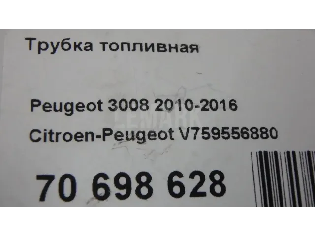 Трубка топливная для  BMW 6-serie E63 2004-2009