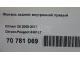 Фонарь задний внутренний правый для  Citroen Berlingo II (B9) 2008-2022