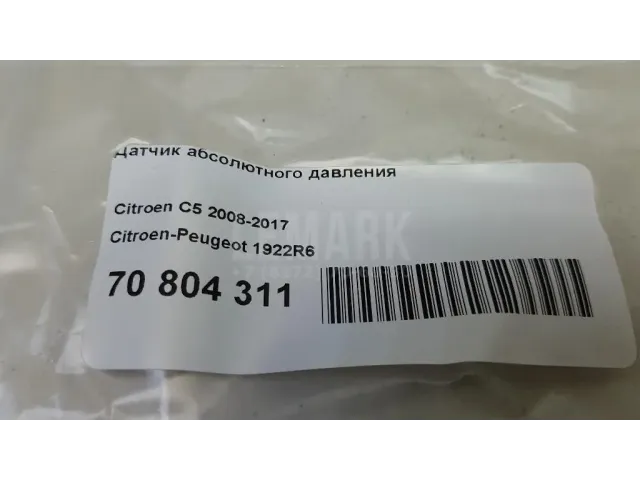 Датчик абсолютного давления