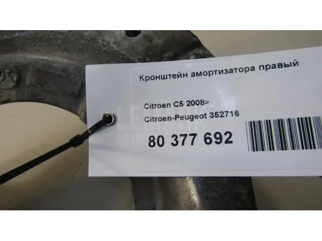 Кронштейн амортизатора правый