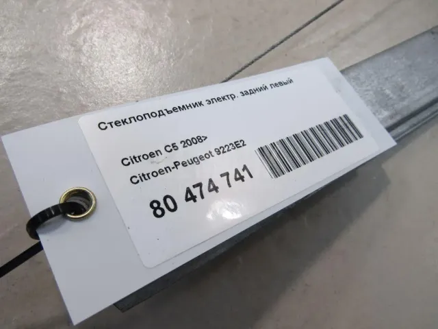 Стеклоподъемник электр. задний левый для  Chery Bonus (A13) 2011-2014