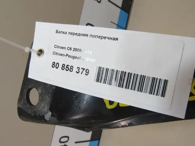 Балка передняя поперечная для  Chevrolet Cobalt 2011