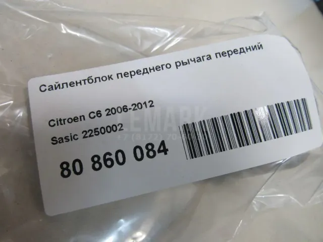 Сайлентблок переднего рычага передний для  BMW 3-serie F30/F31/F80 2011-2020