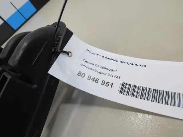 Решетка в бампер центральная для  Changan CS95 2017