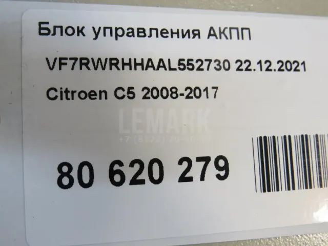 Блок управления АКПП