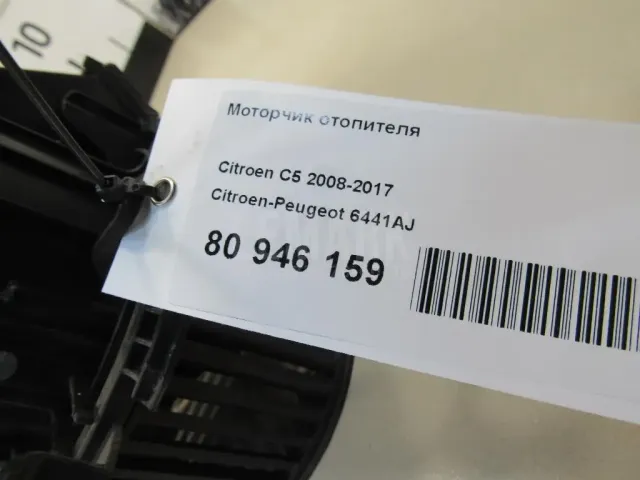 Моторчик отопителя