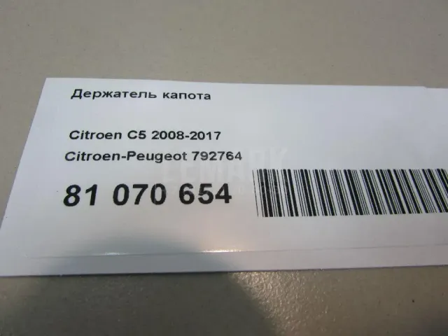 Держатель капота для  Fiat Stilo 2002-2010