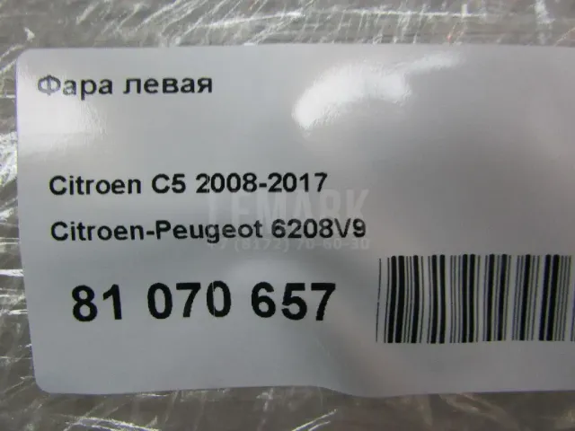 Фара левая для  Ford Kuga 2008-2012