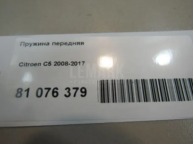 Пружина передняя для  Ford Scorpio 1994-1998