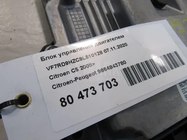 Блок управления двигателем