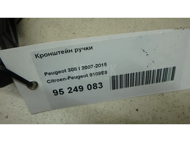Кронштейн ручки для  Citroen DS5 2012-2015