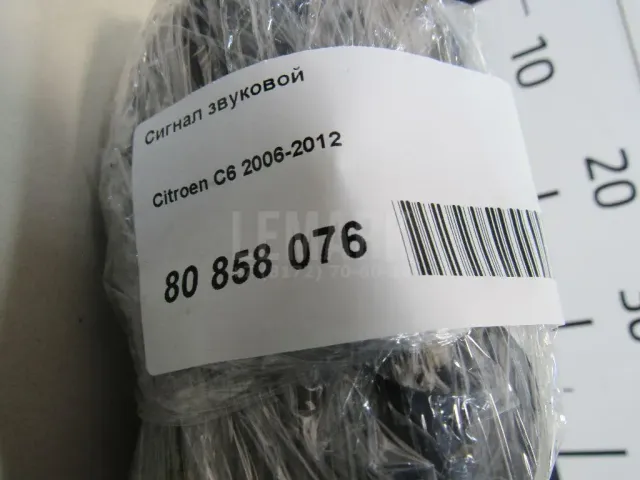 Сигнал звуковой для  BMW