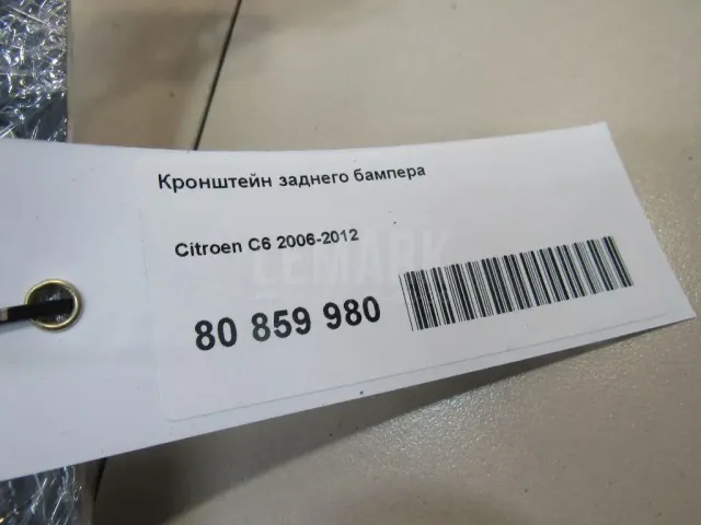Кронштейн заднего бампера для  Geely Emgrand X7 (NL-1) 2011-2018