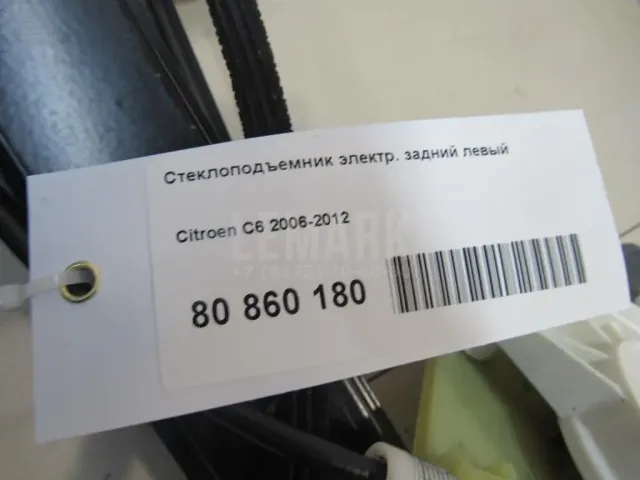 Стеклоподъемник электр. задний левый для  Citroen C3 Picasso 2008-2017