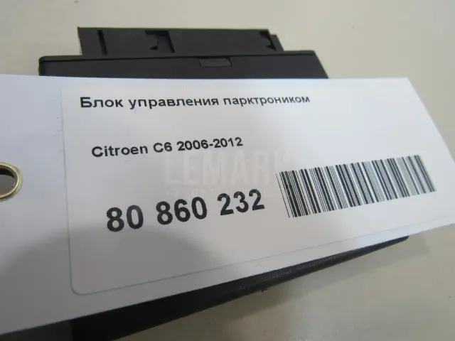 Блок управления парктроником для  Honda Accord VIII 2008-2015