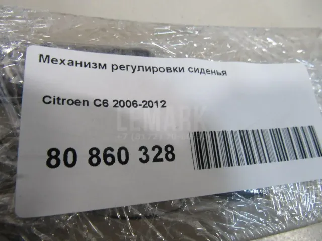 Переключатель регулировки сиденья для  Fiat Stilo 2002-2010