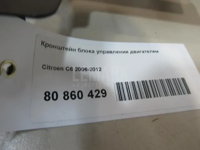Кронштейн блока управления двигателем для  Dodge Charger 2010