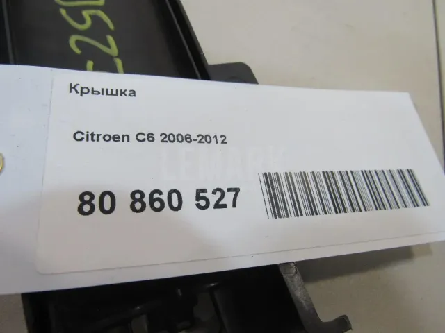 Крышка для  Chevrolet Aveo (T300) 2011-2015