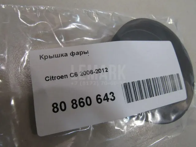 Крышка фары