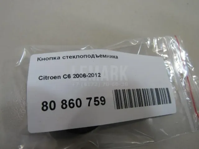 Кнопка стеклоподъемника для  Chevrolet Captiva (C100) 2006-2010