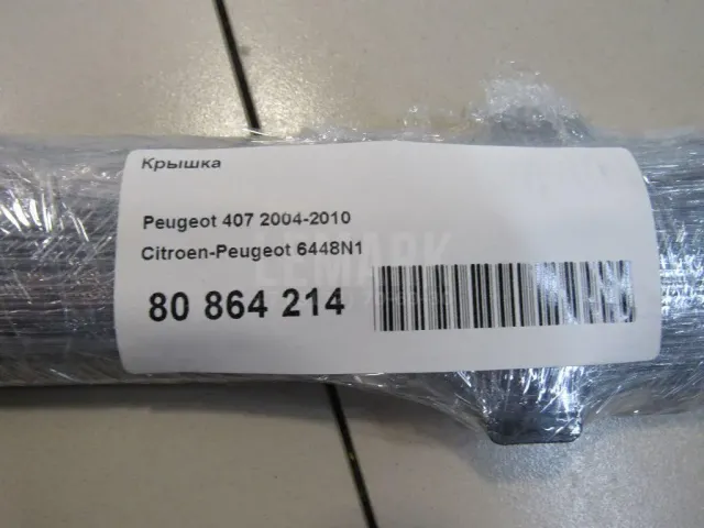 Крышка для  BMW 6-serie E63 2004-2009