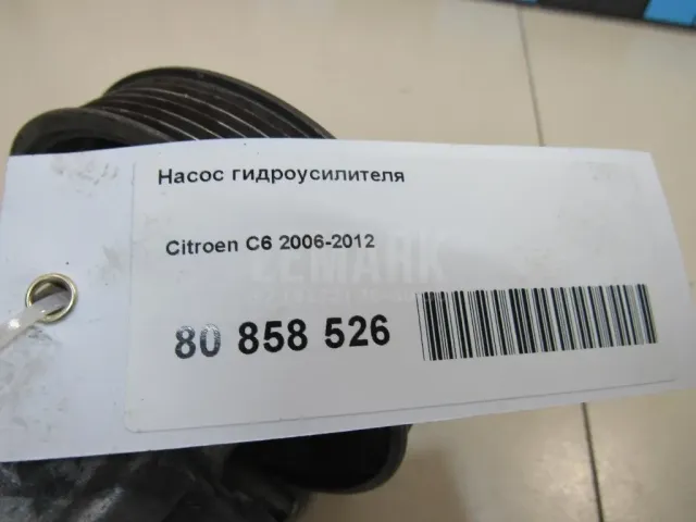 Насос гидроусилителя