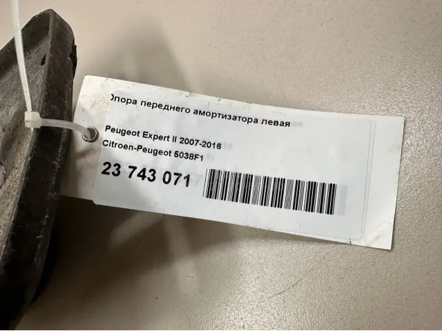 Опора переднего амортизатора левая