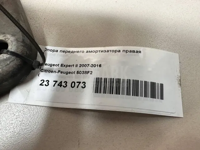 Опора переднего амортизатора правая для  BMW X1 F48 2014-2022