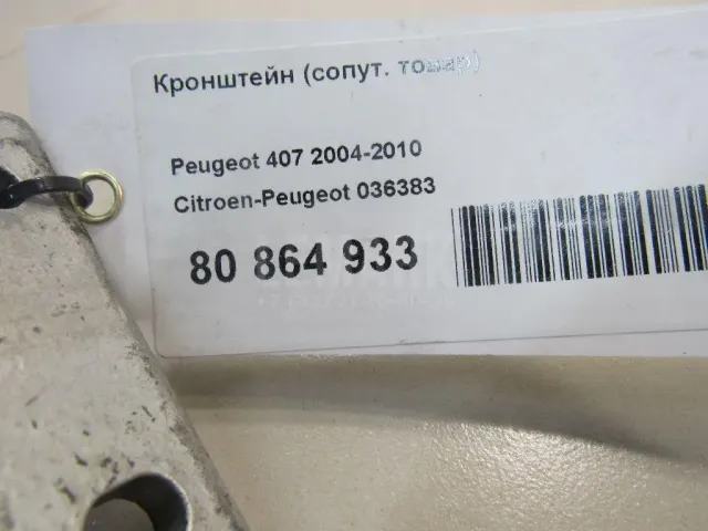 Кронштейн (сопут. товар) для  BMW X5 E53 2000-2007