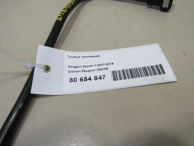 Трубка топливная
