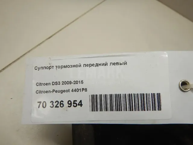 Суппорт тормозной передний левый для  CASE SV300 2012