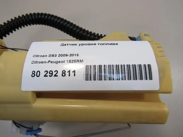 Датчик уровня топлива для  Geely GC6 2014-2016