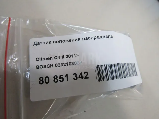 Датчик положения распредвала