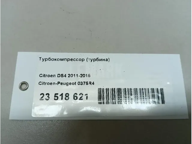 Турбокомпрессор (турбина) для  Audi Q3 (8U) 2012-2018
