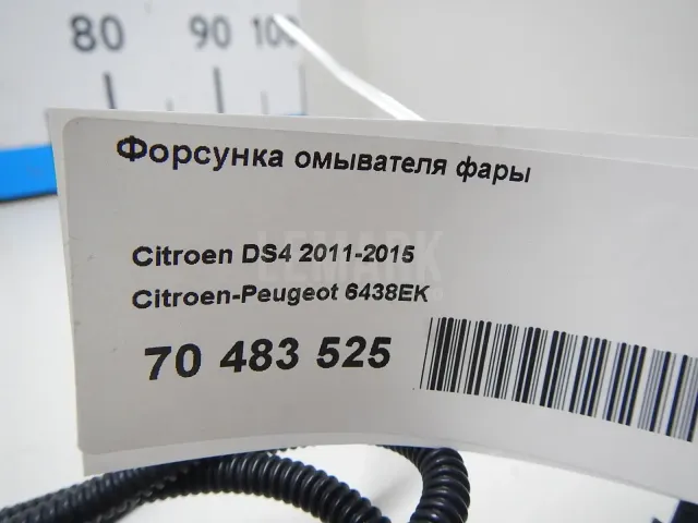 Форсунка омывателя фары для  Citroen C4 II 2011-2022