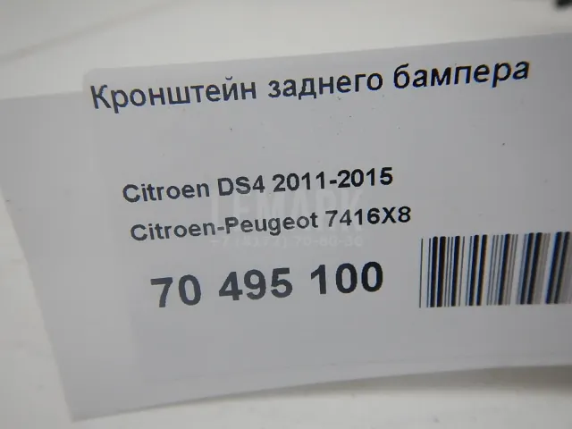 Кронштейн заднего бампера для  Fiat Seicento 1998-2010